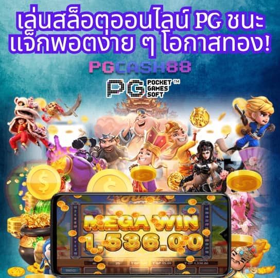 เว็บพนันออนไลน์ทุกเว็บ
